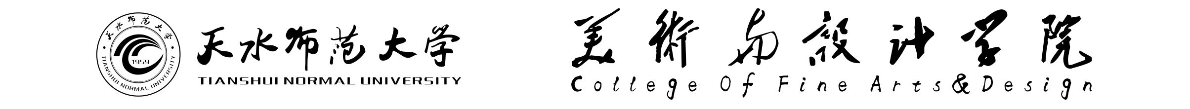 美术与艺术设计学院